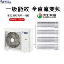 长沙格力家用中央空调 一拖七直流变频的舒适之选