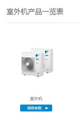 大金空调推出全新VRV-B系列家用中央空调，9月17日闪耀上市